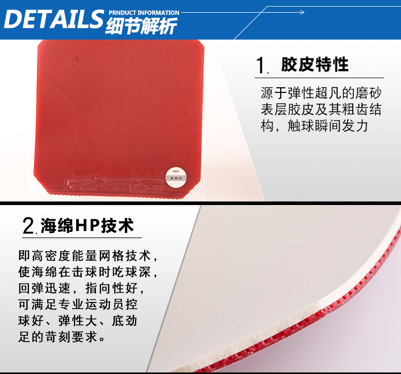 红双喜(dhs)乒乓球胶皮天弓5套胶涩性高弹反手胶皮 黑色 35度/2.1mm