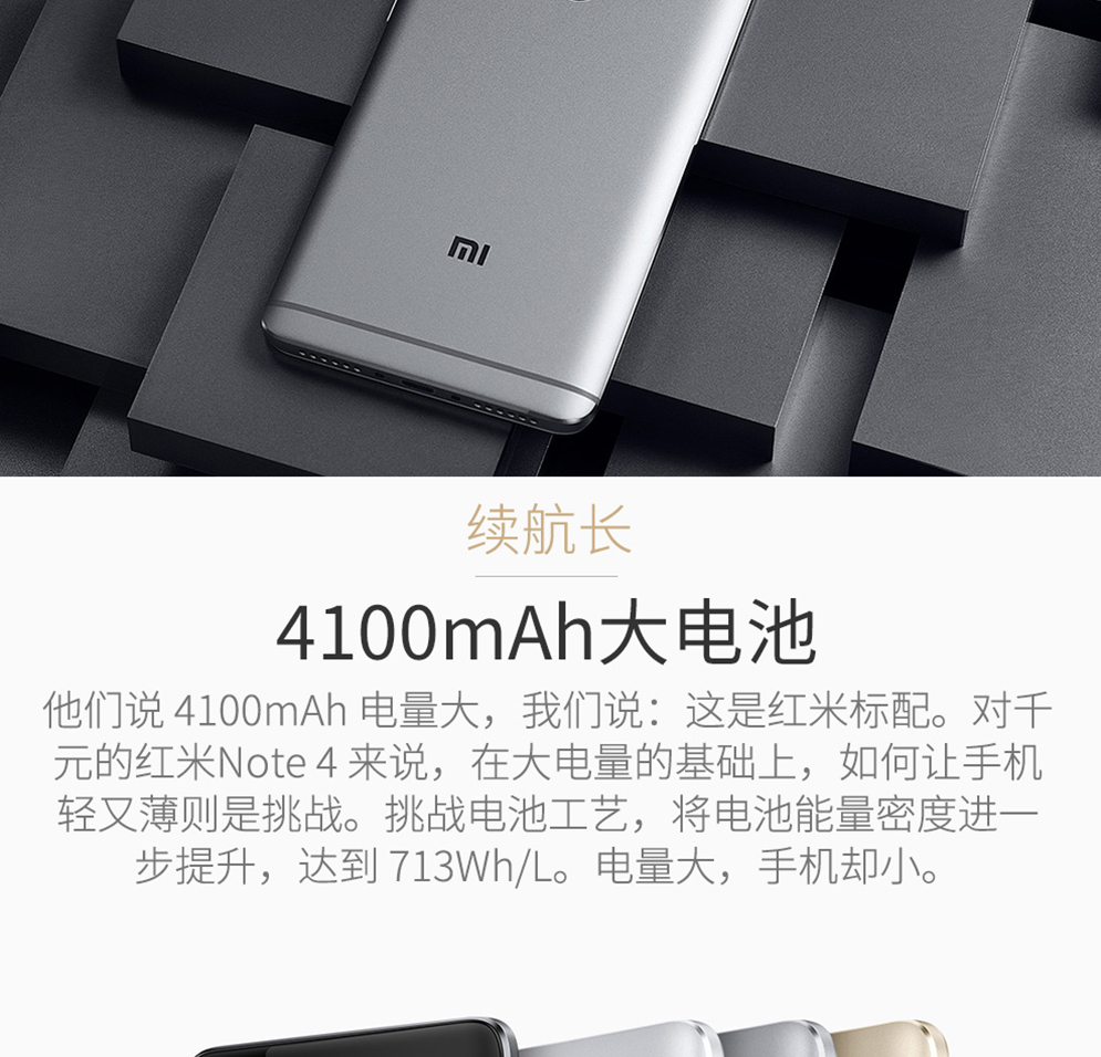 小米 红米Note4(3GB RAM\/全网通)网上商城,在