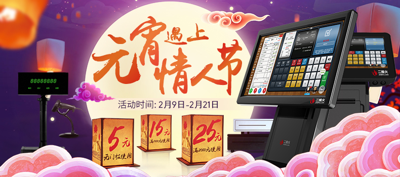 二维火专用二维码桌贴 二维码打印 微信智能点