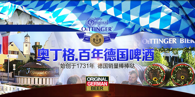 德国原装原瓶进口啤酒奥丁格黑啤500ML*24听