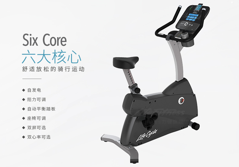 力健 C3-HC 直立式磁控健身車