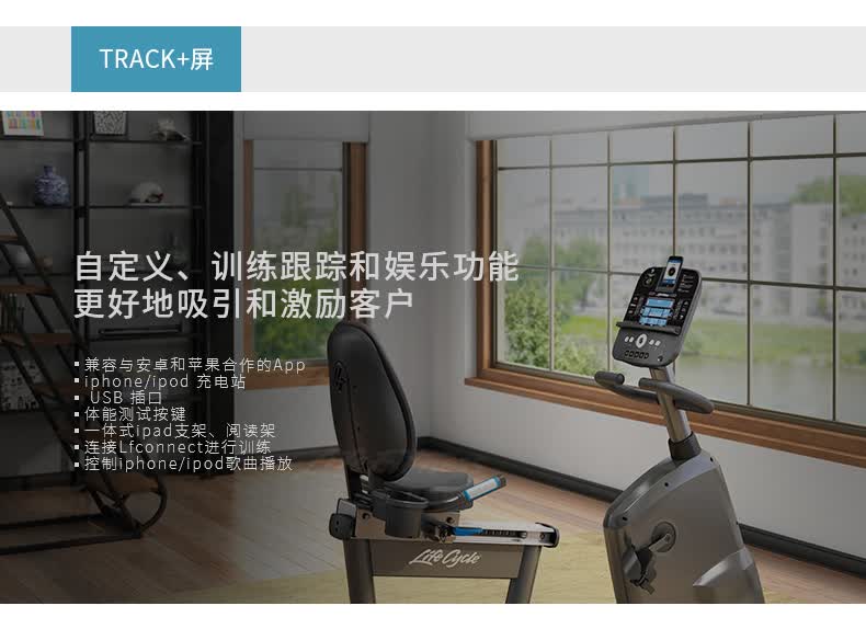 力健 RS1-HC 靠背式磁控健身車