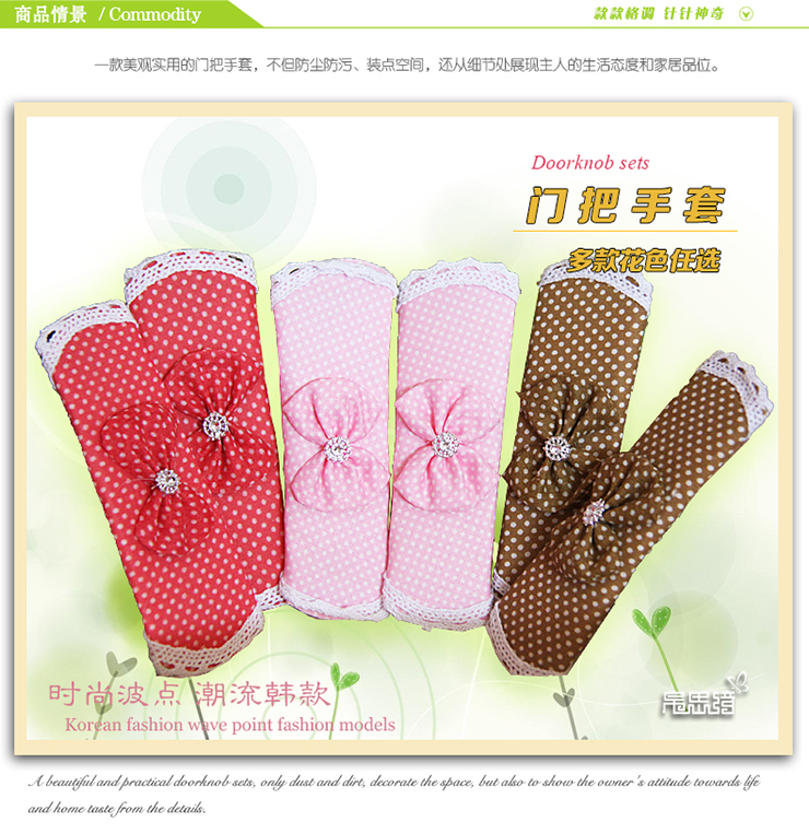 帛思绮 点点门把手套 韩式房门把手套 布艺蕾丝门把手套小饰品 点点系列 粉点点/对