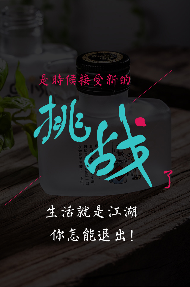 【京东快递】酒厂自营点小酒白酒特价江湖小酒