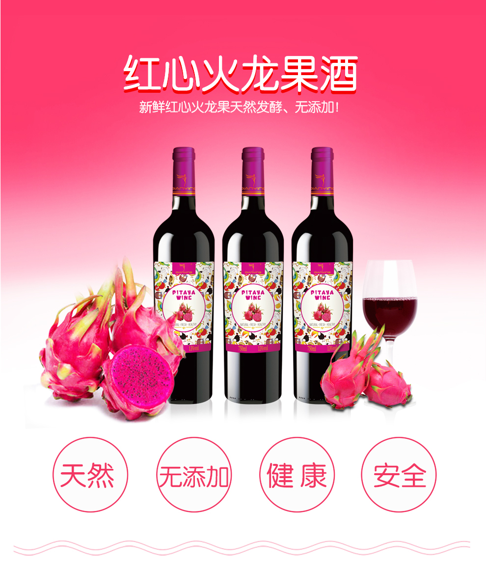 QianYing纤盈御天火龙果礼品果酒微甜型13度