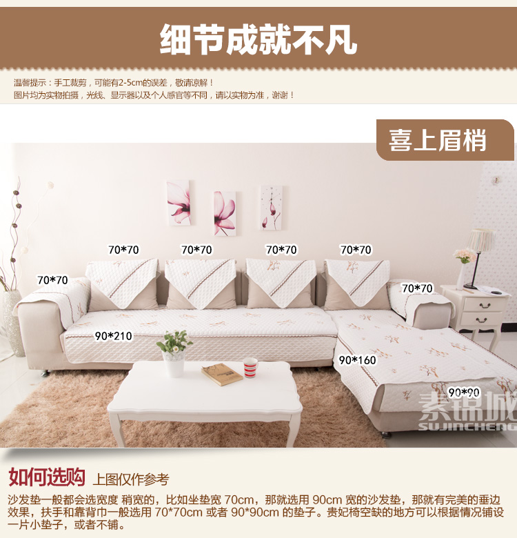 素锦城 刺绣布艺防滑沙发垫 欧式田园中式真皮沙发垫坐垫 蝶舞-米黄 90cm*180cm单条装