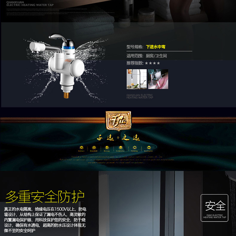 
                                        千选即热式电热水龙头 淋浴款带花洒漏保下进水中弯嘴                