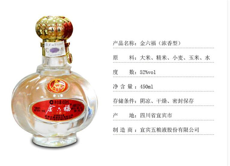 金六福酒浓香型白酒 38度三星金六福375ML*6