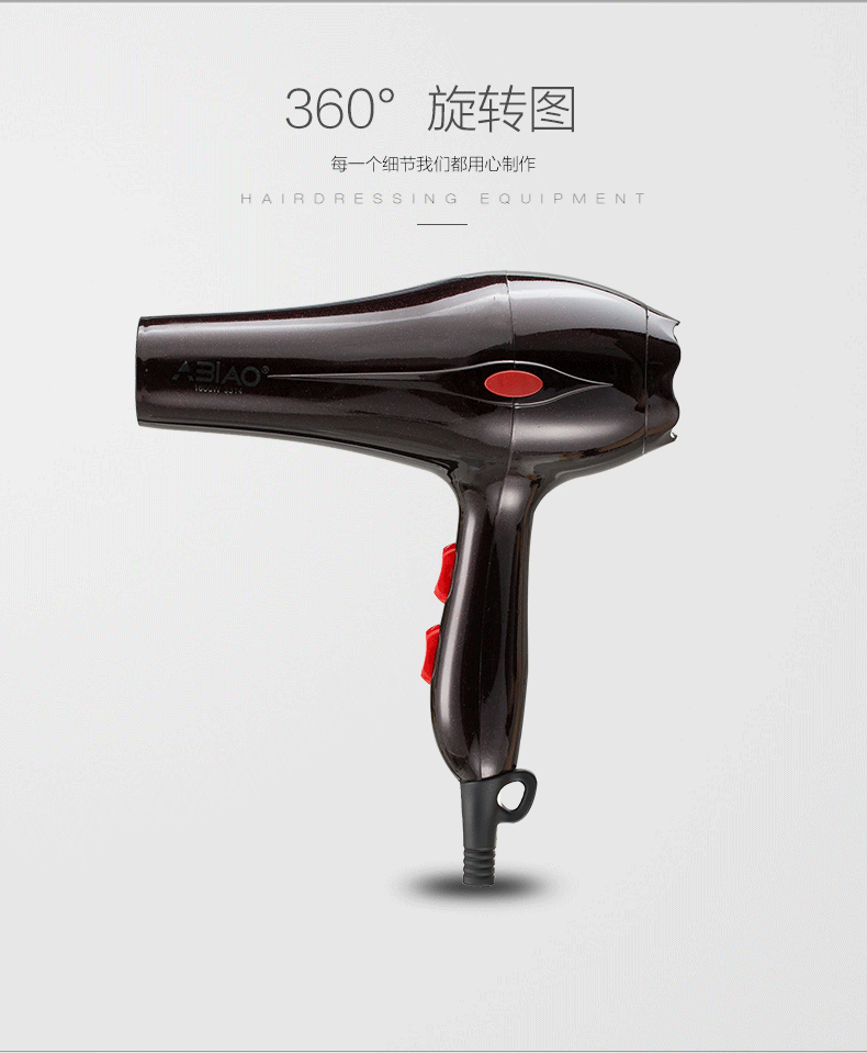 【abiao】冷热风家用吹风机1600w专业电吹风大风力3314