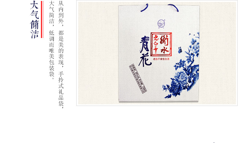 醉仙网 衡水老白干40度大青花瓶 国产白酒礼盒