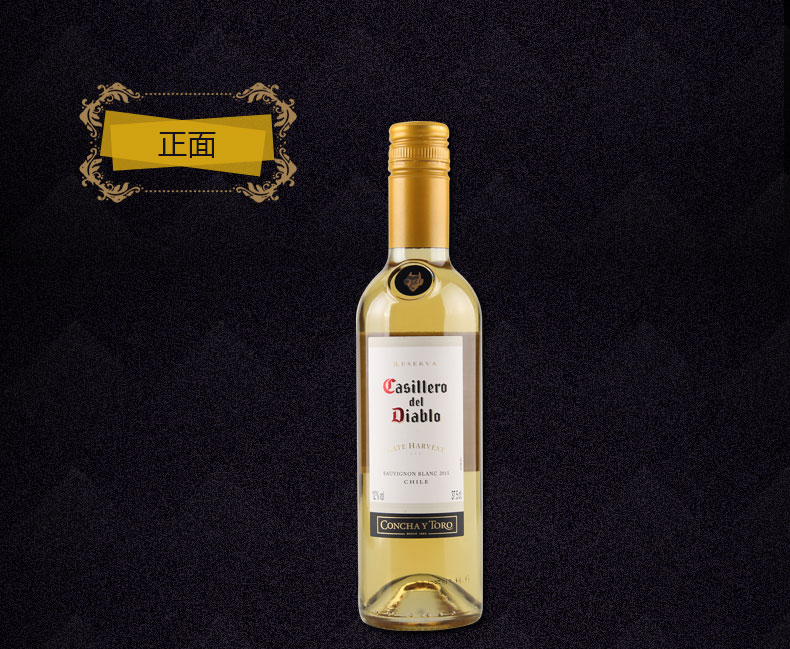 智利进口葡萄酒 干露红魔鬼晚收苏维翁白葡萄