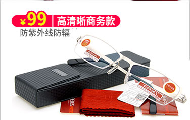 夕阳红老花镜 老光眼镜 男 无框不锈钢PC高透