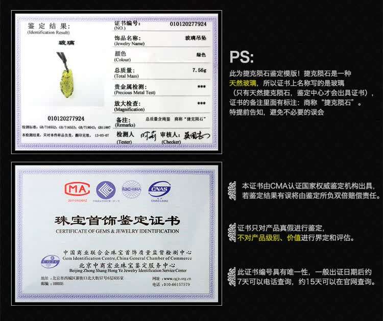 芳菲 天然捷克陨石手链 男女士手串 能量之石水晶原石饰品 附鉴定证书