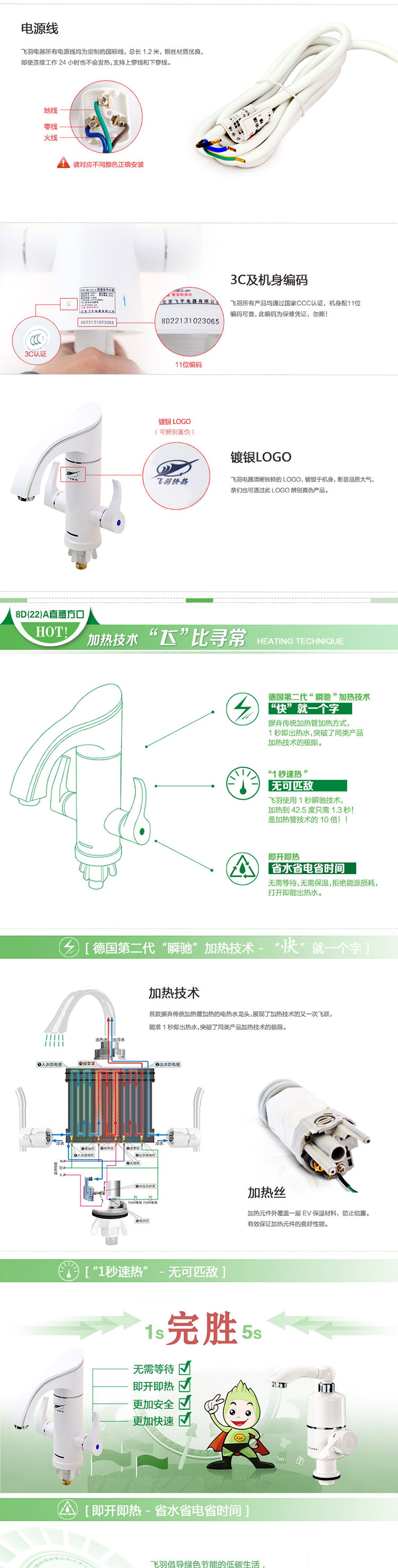 
                                                            飞羽电热水龙头FY-08SS1X-34 C-34即开即热式下进水侧进水厨房卫速热电热水器加热器小厨宝 瓷白色侧进水                