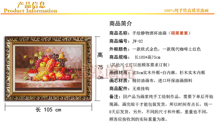 
                                        煌巢尚品油画欧式客厅装饰画手绘印象酒杯水果有框画 现代简约古典餐厅挂画 照片墙壁画 金色实木框-竖构图F 实木框尺寸70x60cm                