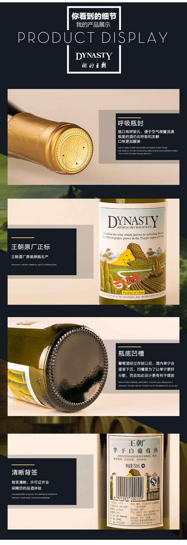 Dynasty王朝 半干白葡萄酒 750ml*6瓶 整箱6支