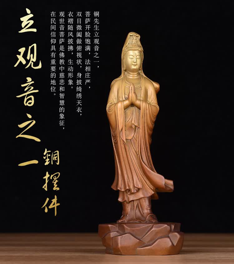 铜先生 纯铜观音像 立式观音之一供奉观世音菩萨佛像摆件_ 3折现价499