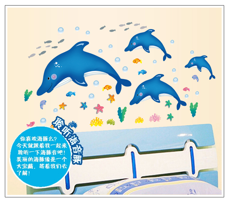 
                                        省心墙贴纸卡通海豚幼儿园儿童房儿童浴室装饰贴                