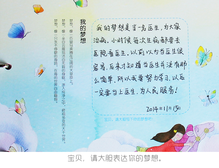 diy相册家庭影集儿童相册生日创意礼品成长记录册小学生纪念册儿童节