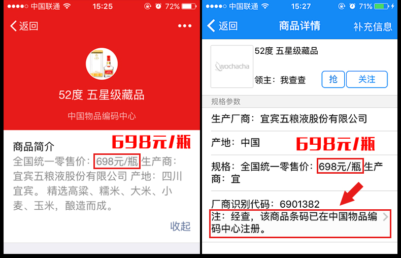 宜宾五粮液股份五星级藏品 52度500ml白酒促