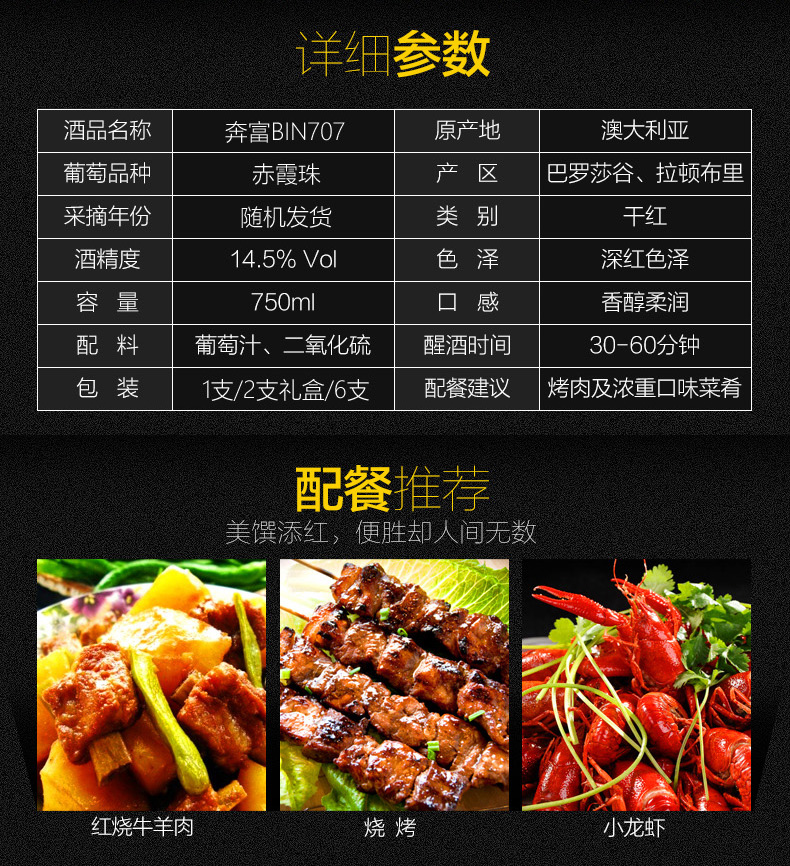 奔富bin707干红葡萄酒 木塞 澳洲原瓶进口红酒