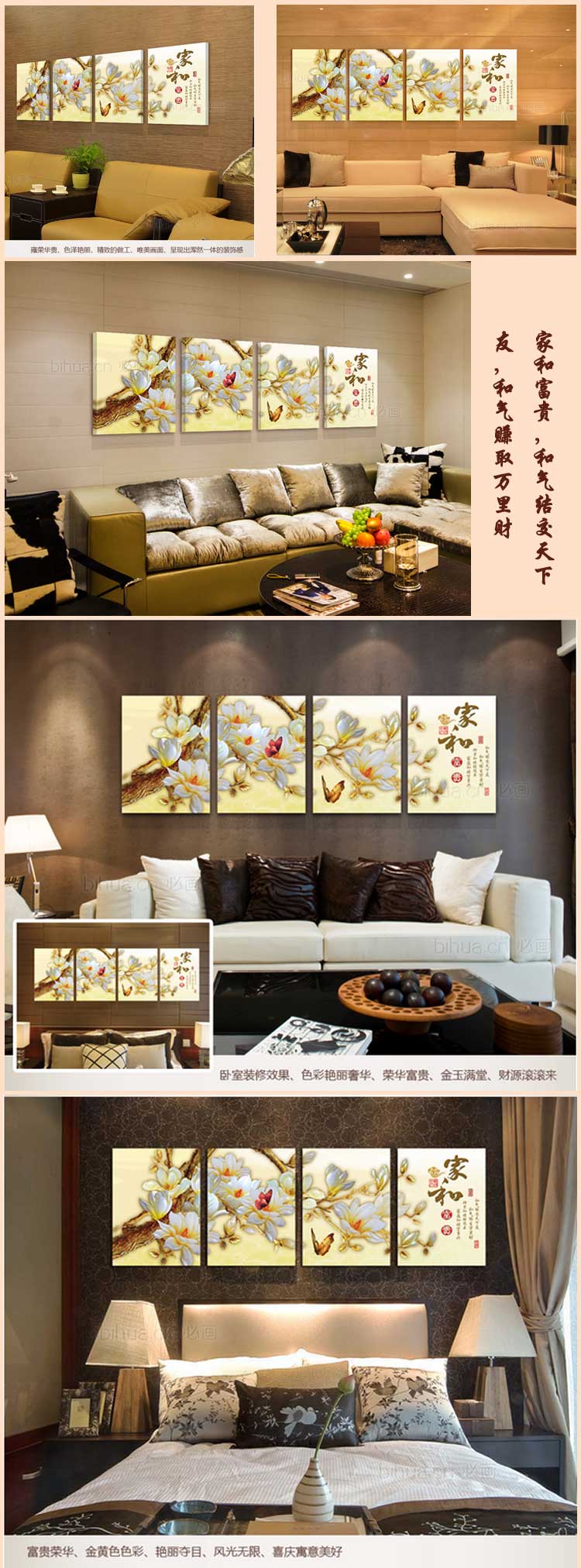 美索精饰 家和富贵 客厅卧室玄关走廊餐厅挂画装饰画沙发墙电视墙背景墙四联无框画 浅黄色 60*80cm四件套