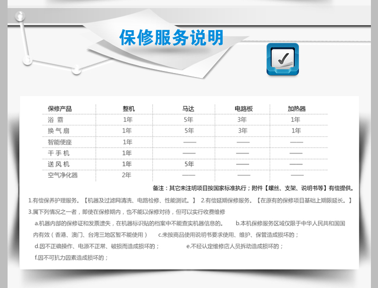 松下(Panasonic)FV-30BU2C 风暖型集成吊顶浴