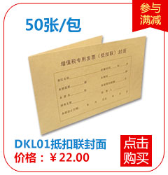 金蝶费用报销单据 报销单 借款单 付款申请单 2
