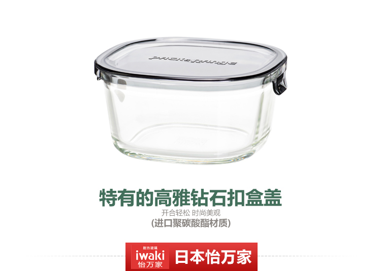
                                        怡万家 微波 耐热玻璃 保鲜盒 饭盒 套装 2件套 简约黑白 耐高温                