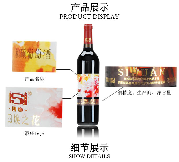 四焕酒庄2014年四焕之花系列粒选橡木桶赤霞