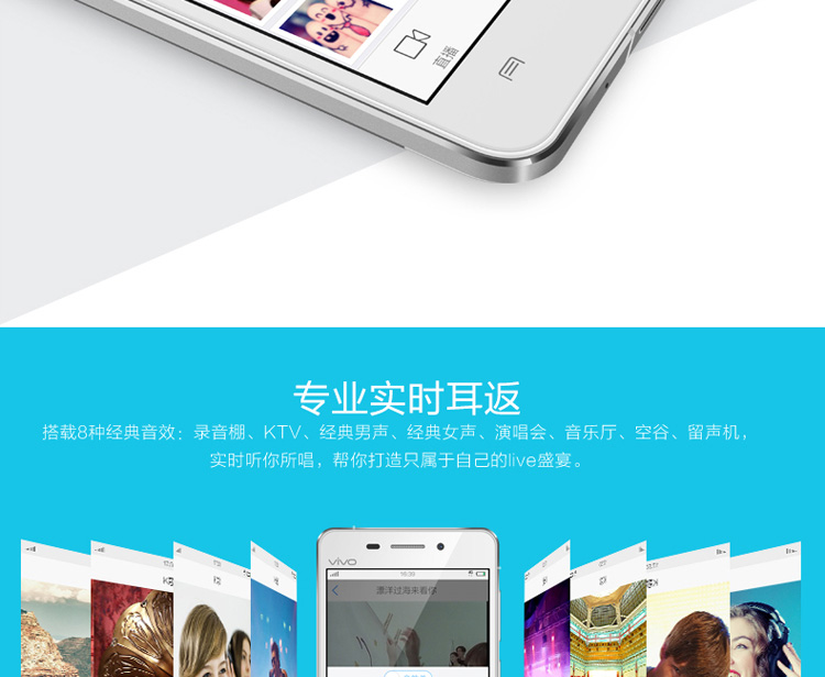 【vivo X5L(移动4G)促销】0首付分期 vivo X5L