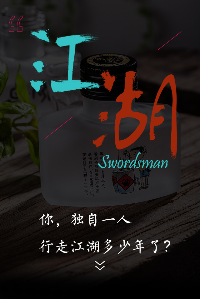 【京东快递】酒厂自营点小酒白酒特价江湖小酒