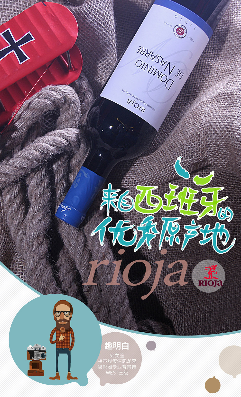 西班牙直采进口红酒 纳萨雷干红葡萄酒 里奥哈