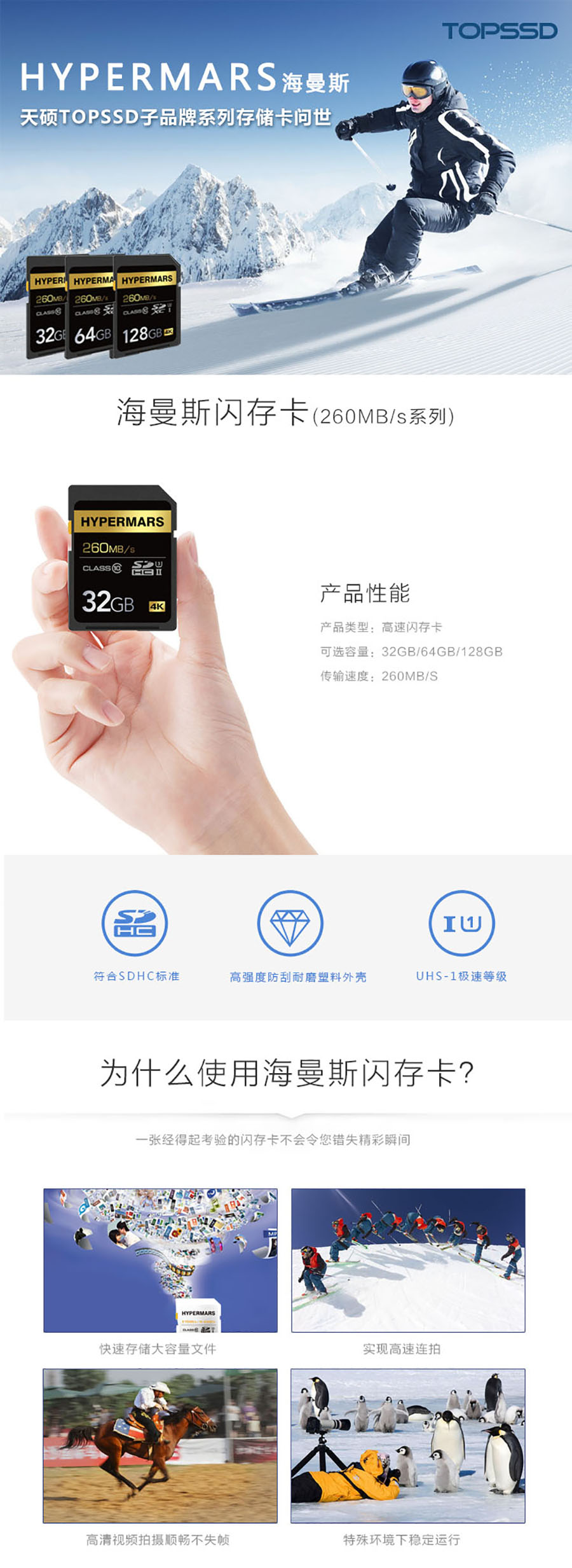 (HYPERMARS)32GB 260MB\/S SDHC 高速存