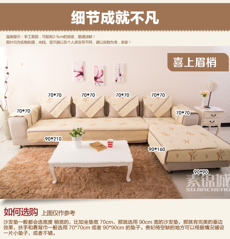 素锦城 刺绣布艺防滑沙发垫 欧式田园中式真皮沙发垫坐垫 蝶舞-米黄 90cm*180cm单条装