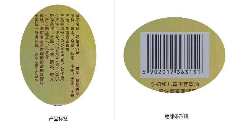 醉仙网 酒鬼酒50度湘格V6馥郁香型白酒 500m