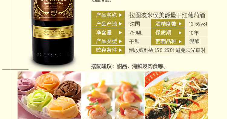 法国进口浮雕重型瓶拉图柏米候美爵堡干红葡萄