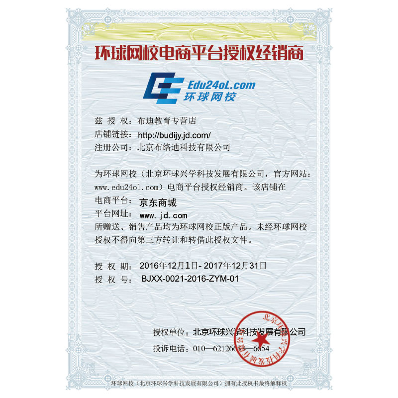 注册一级建造师2017考试建筑工程实务教材精