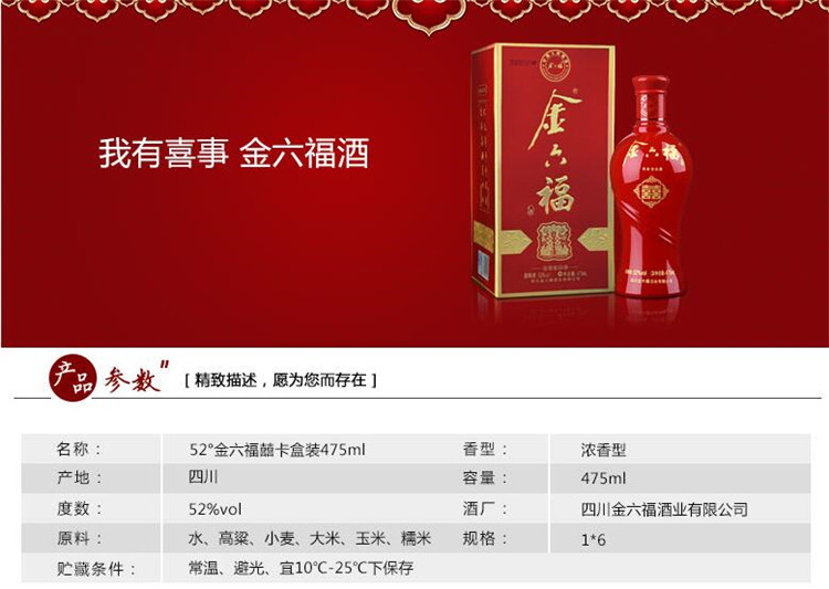 《京东配送更省心》金六福酒浓香型白酒 38度