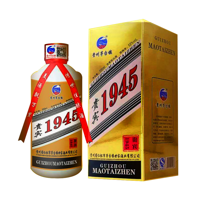 【京东超市】贵州茅台镇 贵宾1945 浓香型白酒