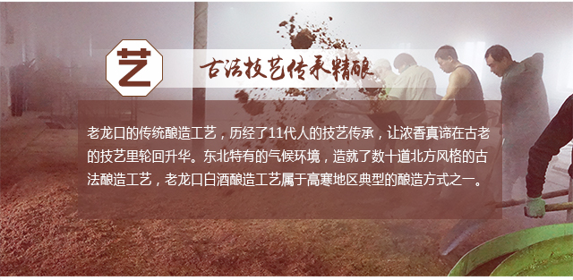 【京东超市】老龙口 龙潭井i7 52度浓香型白酒