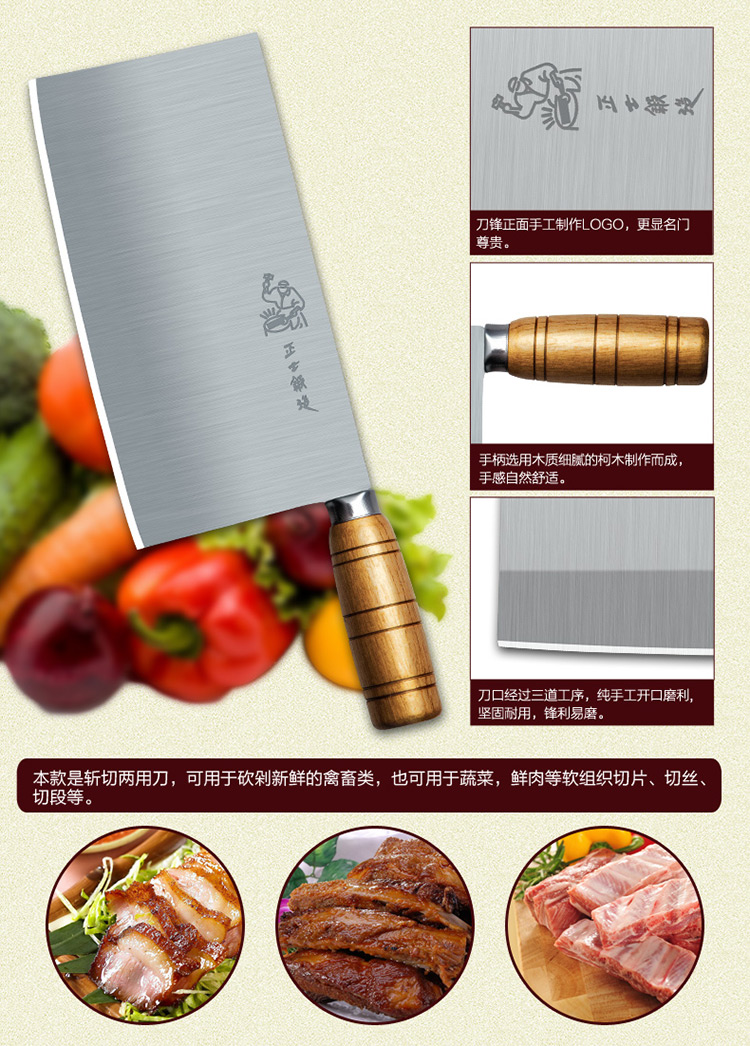 正士作金门菜刀 厨房刀具厨师专用砍骨刀不锈钢切片刀