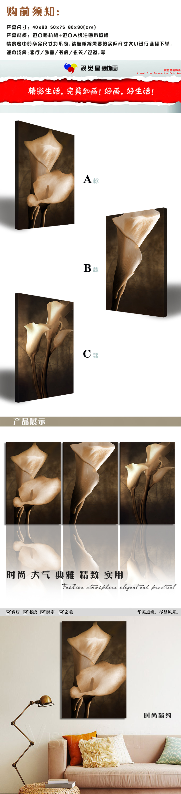 
                                        视觉星客厅装饰画电表箱挂画卧室餐厅壁画沙发背景简约现代无框画马蹄莲三联画 三图组合 60x90x3                