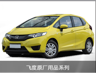 本田(HONDA)原厂出品行车记录仪高清广角夜