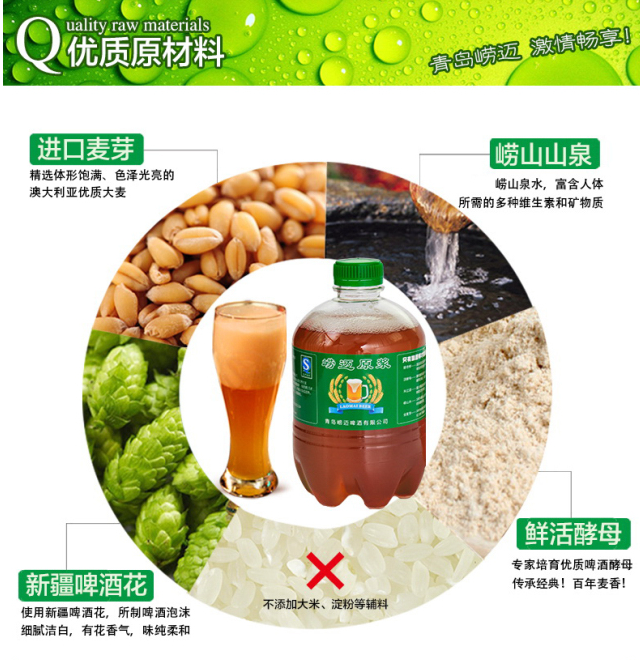 青岛崂迈原浆啤酒 1.5升 桶装 扎啤 生啤 散啤 青