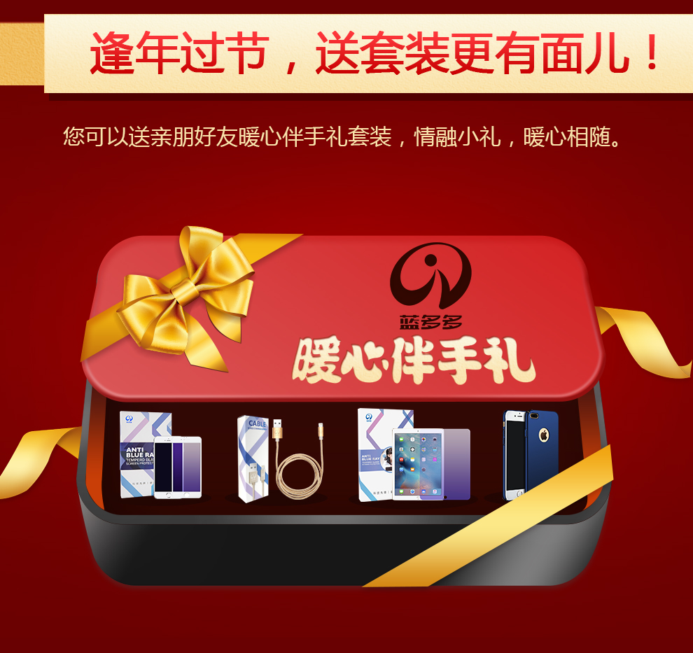 蓝多多 苹果iphone7\/6S\/6钢化膜 苹果6\/7钢化膜