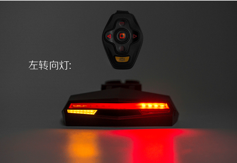山地自行车灯车尾灯智能遥控转向灯激光警示灯夜骑行装备单车配件黑色