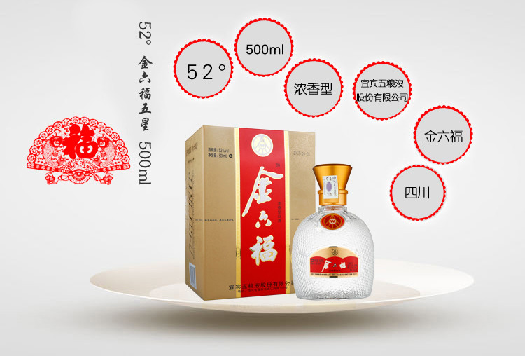 金六福酒浓香型白酒 38度三星金六福375ML*6