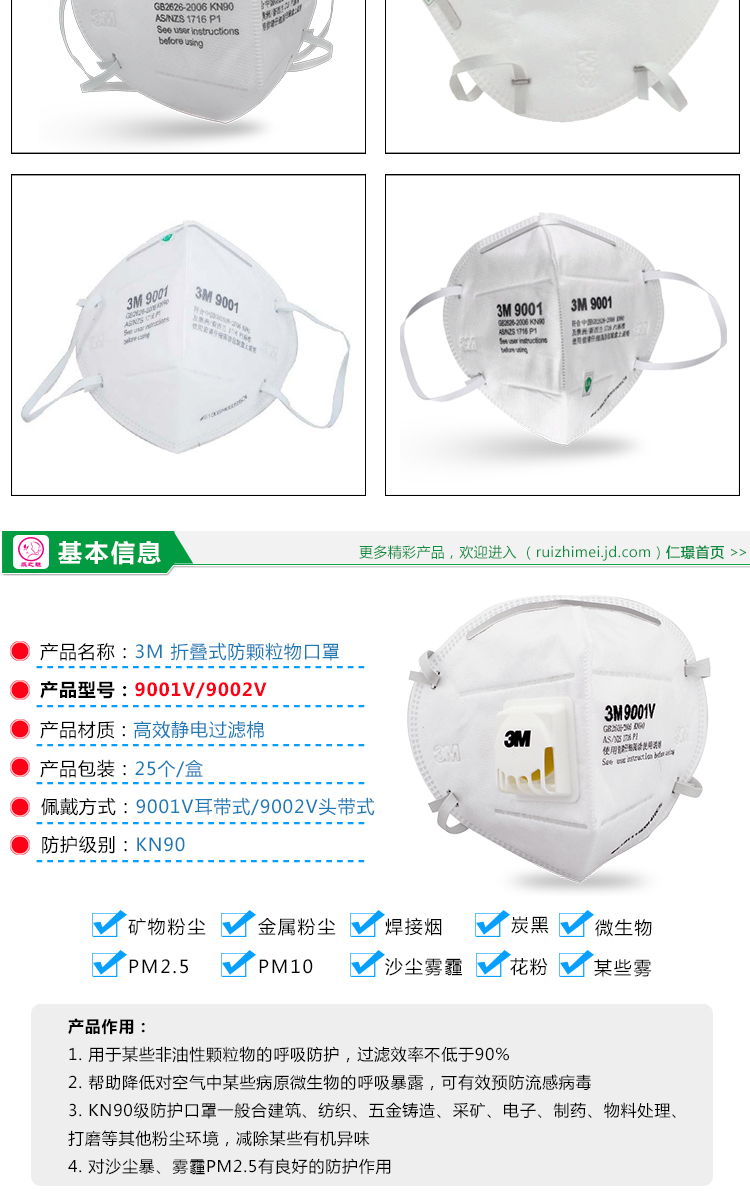 
                                        3M 防尘防雾霾pm2.5防护口罩 N90级 9002头戴*1个 男女款                