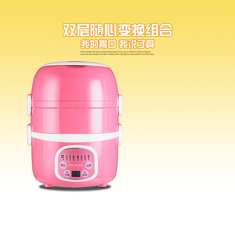 
                                        麦卓MakejoyYSC-902微电脑可预约定时插电加热保温蒸煮蛋电热饭盒酸奶纳豆米酒器 2012A粉色三层                